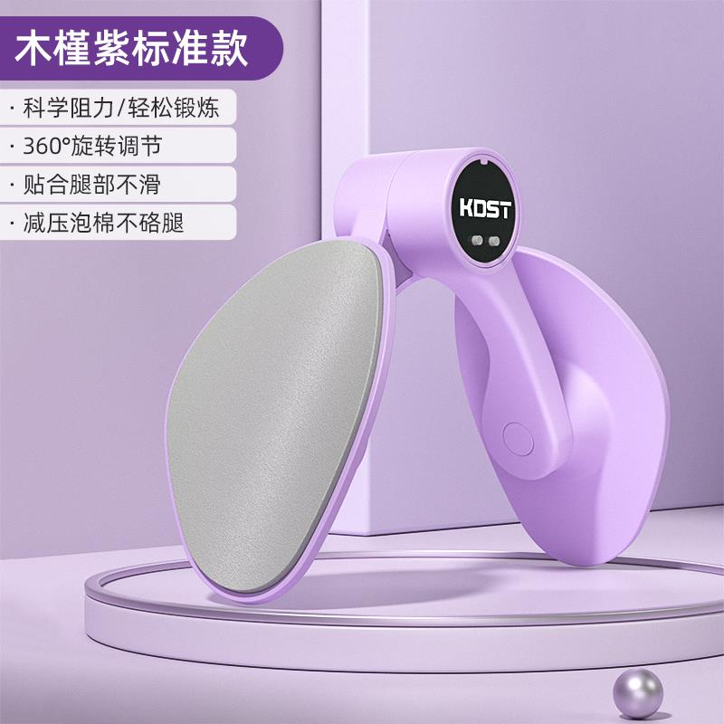 正品kst盆底肌训练器凯格尔女神家用产后腿恢复夹器瘦腿盆骨收d胯