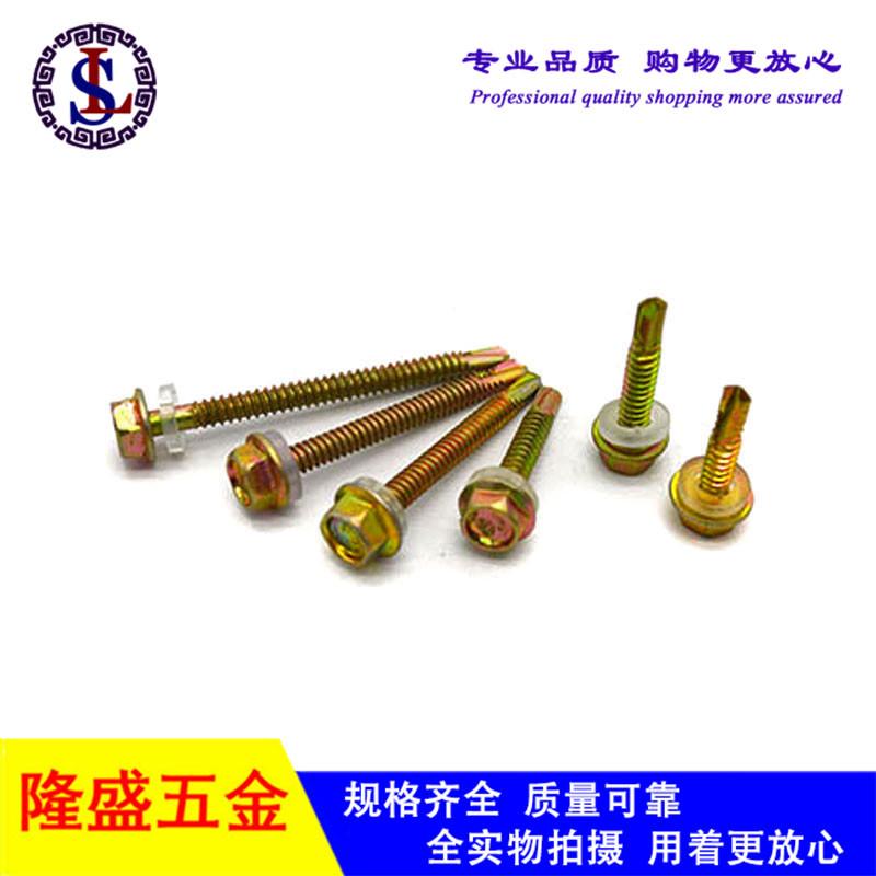 M5自攻自12-螺丝钻尾钻\5螺丝钉加长*\燕尾\外六角*205彩钢瓦螺钉