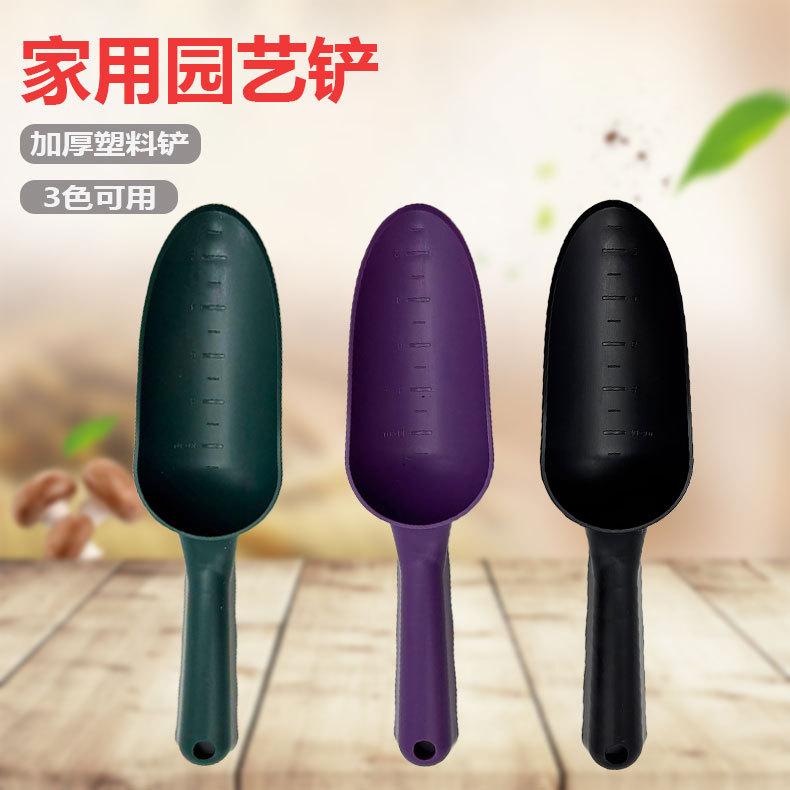 加厚塑料铲子铲子园艺用品套装