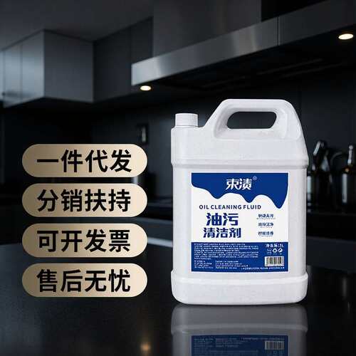 束渍5kg清洁剂40斤油污净油烟净抽油机清洗剂量重油污芦荟