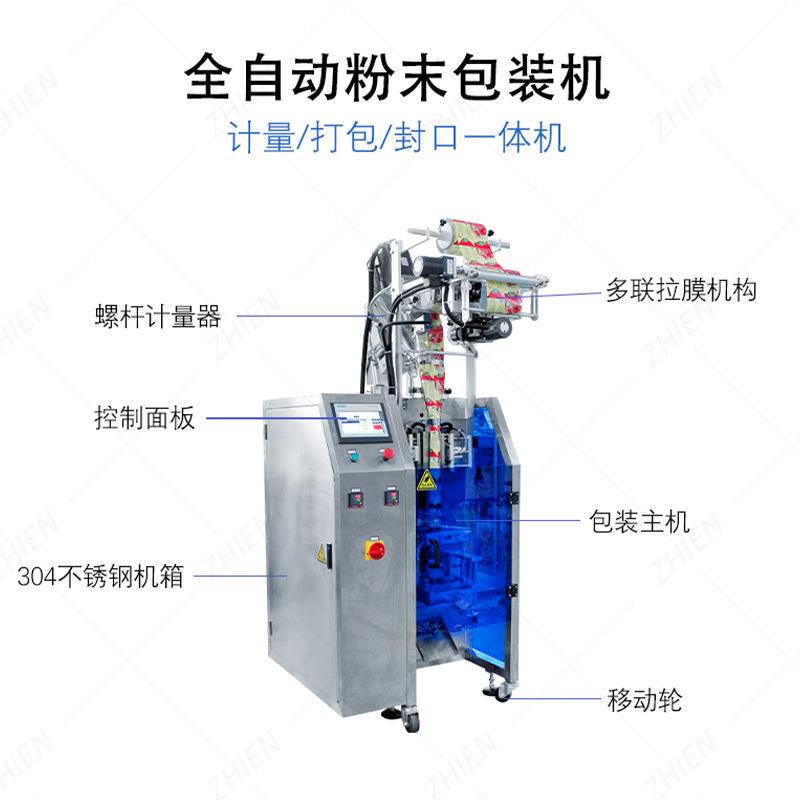 食品末角包装粉机 粉圆袋装咖啡粉包装机 小型立式末灌ZE-200F装
