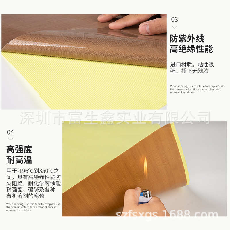 铁氟龙 特氟龙 PTFE耐高温胶布 胶带