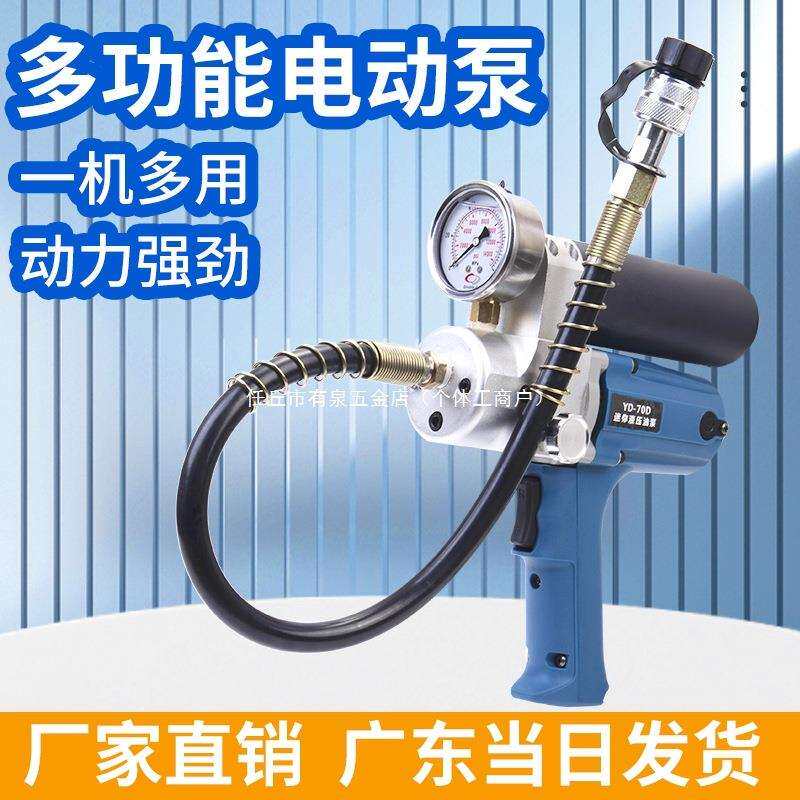 多功能迷你手持电动液压拉马便携式小型油压泵超高压电动泵