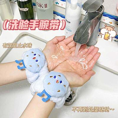 Face washing wrist strap with waterproof and moisture resist
