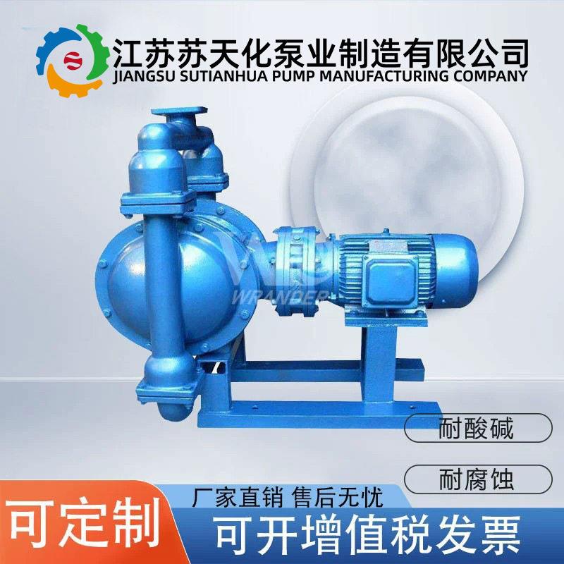 DBY25/40电动隔膜泵不锈钢铸铁铝合金耐腐蚀纯铜电机380V隔膜水泵