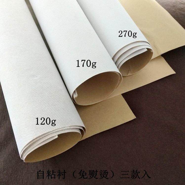 免熨烫单面带胶手工diy布艺口金箱包辅料 衬布 自粘无纺衬 粘合衬