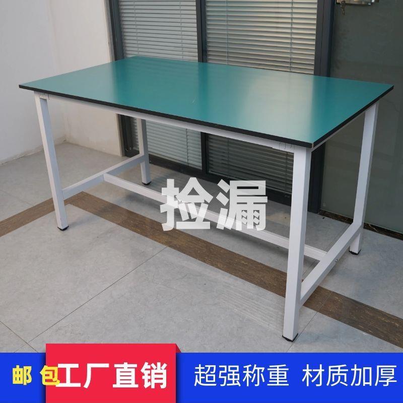 防静电工作台桌子长方形重型工作台裁布电子厂手工桌实验桌打包台