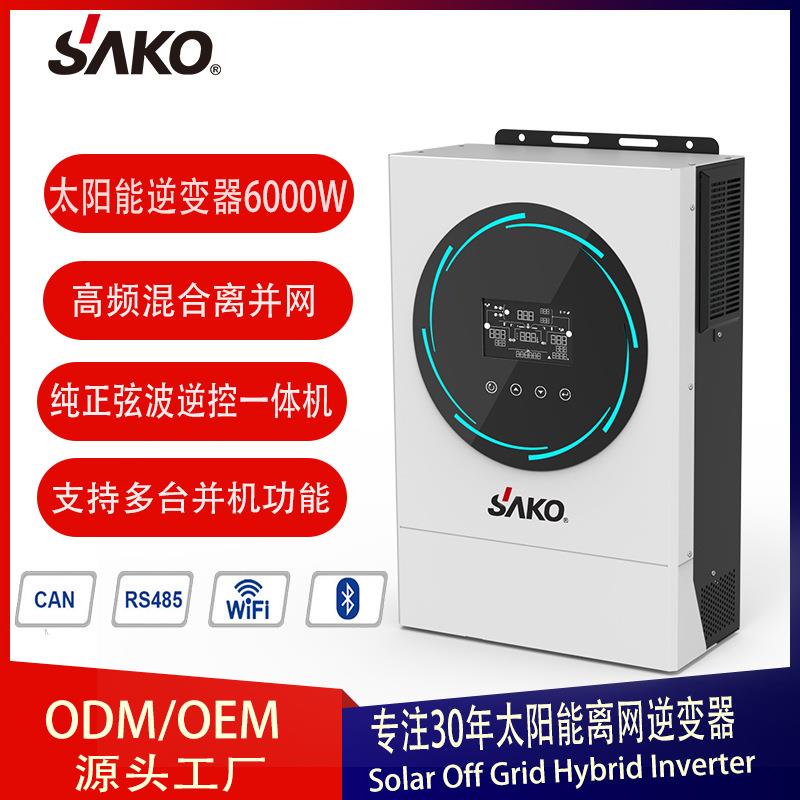 sao三科逆变器逆控一体机6000w正弦波家用离并网太阳能大功率