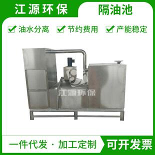 餐饮不锈钢油水分离器高品质多功能304隔油提升设备油脂分离