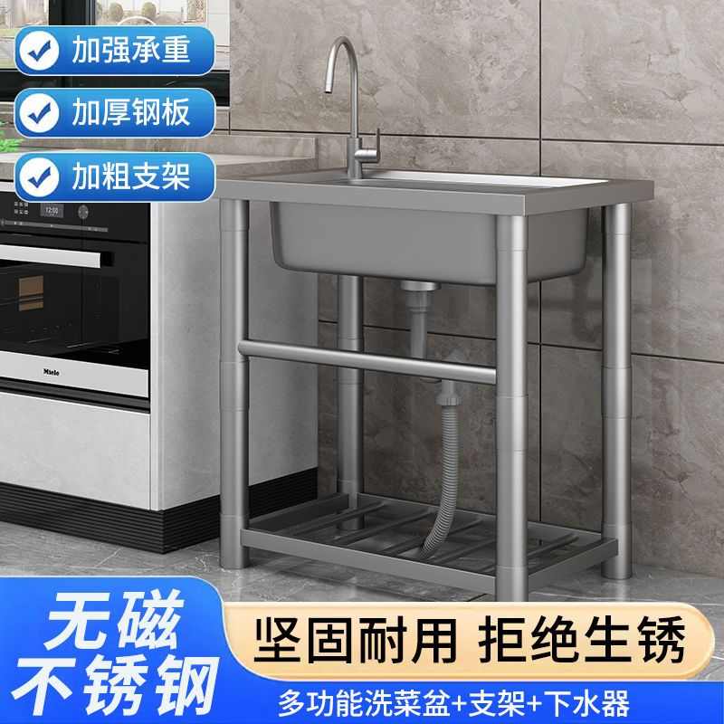 厨房无磁不锈钢水槽支架加厚洗手盆洗菜盆洗碗池洗碗槽水池槽家用