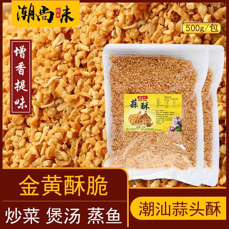 潮汕炸蒜蓉汤粉面干蒜蓉粒调料调味品餐厅商用蒜酥炸蒜头酥蒜头油