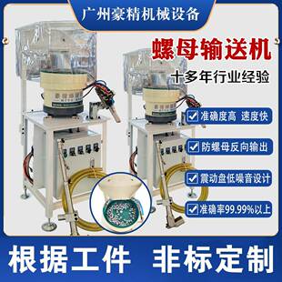 自动螺母输送机送料机法兰螺钉螺母螺栓点凸焊机成套设备