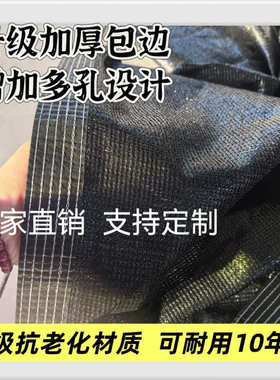 JH遮阳网加厚加密防晒网黑色遮阴遮光太阳网楼顶阳台庶阳隔热遮阳