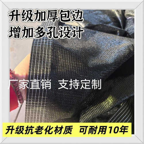 JH遮阳网加厚加密防晒网黑色遮阴遮光太阳网楼顶阳台庶阳隔热遮阳
