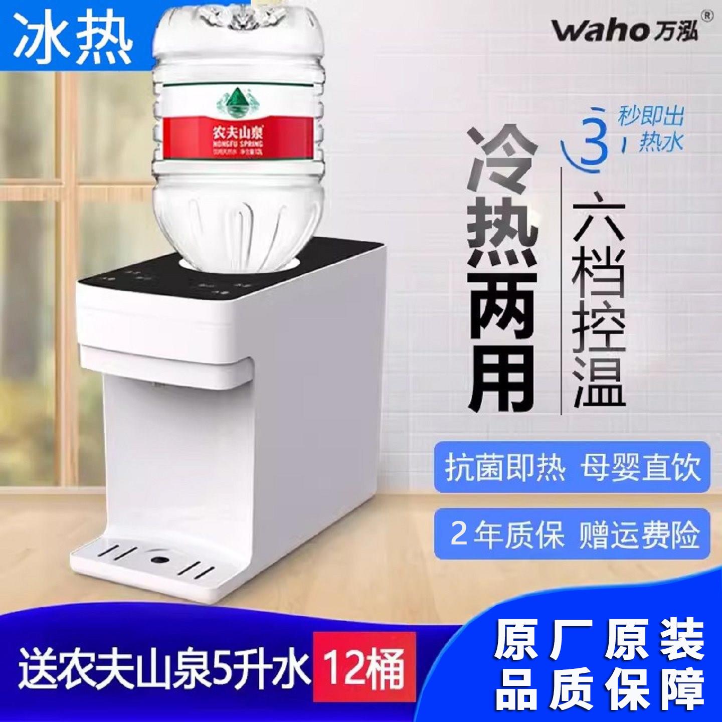 瞬热式饮水机2026新款小型台式家用冷热两用桶装矿泉水热水器智能