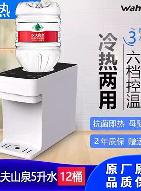 瞬热式饮水机2026新款小型台式家用冷热两用桶装矿泉水热水器智能