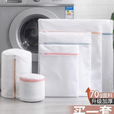 laundry bag washing machine special storage protection washi