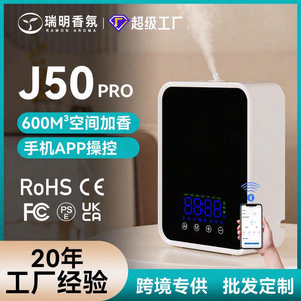 智能香薰机跨境香氛机大容量自动喷香机酒店商用扩香机精油扩散器