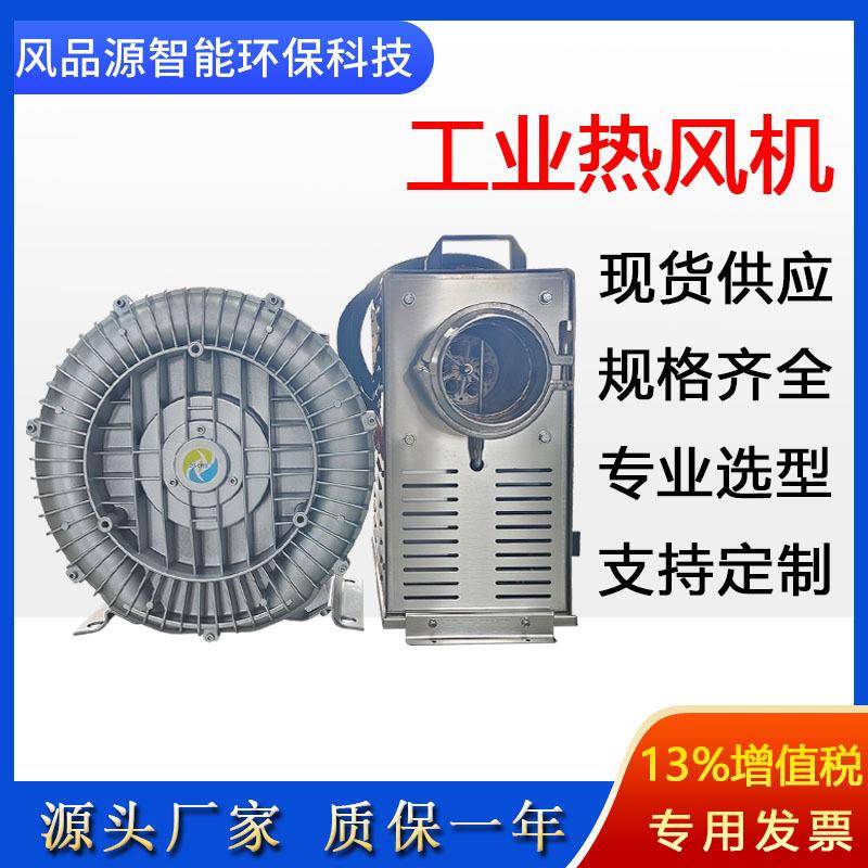 高压热风机 管道水气烘干电加热器 通用性温度控制工业高温热风机