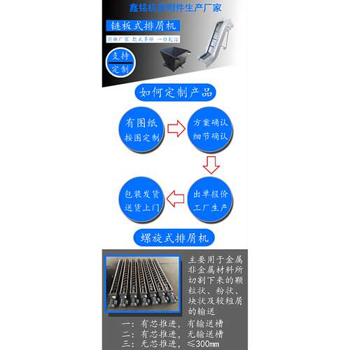 数控机床炼板式排屑机刮板磁性螺旋式智能数控排屑机废料排屑小车