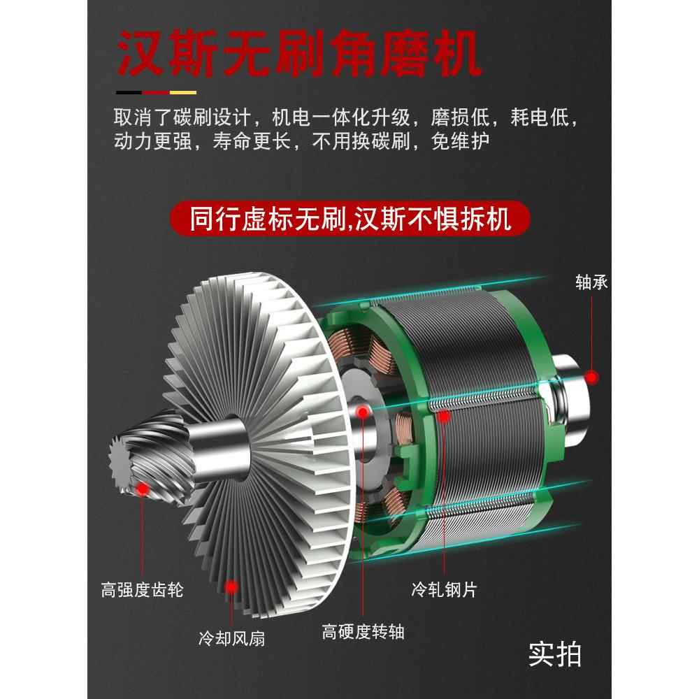 汉斯无刷充电式角磨机锂电抛光机切割打磨机大功率电动手持砂轮机