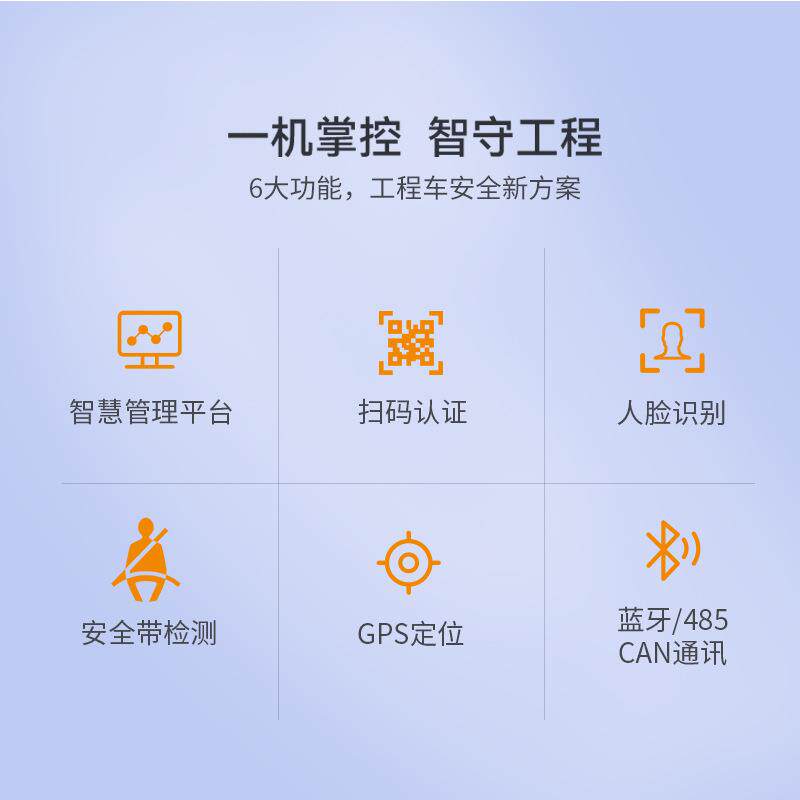 唯创安全叉车铲车装载机驾驶员扫码开车权限实时监控云端管理系统