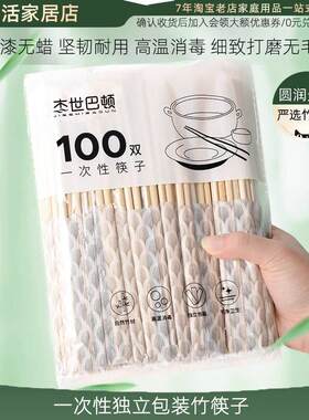 2026新款高档卫生独立单独包装一次性筷子圆润无毛刺方便打包圆竹