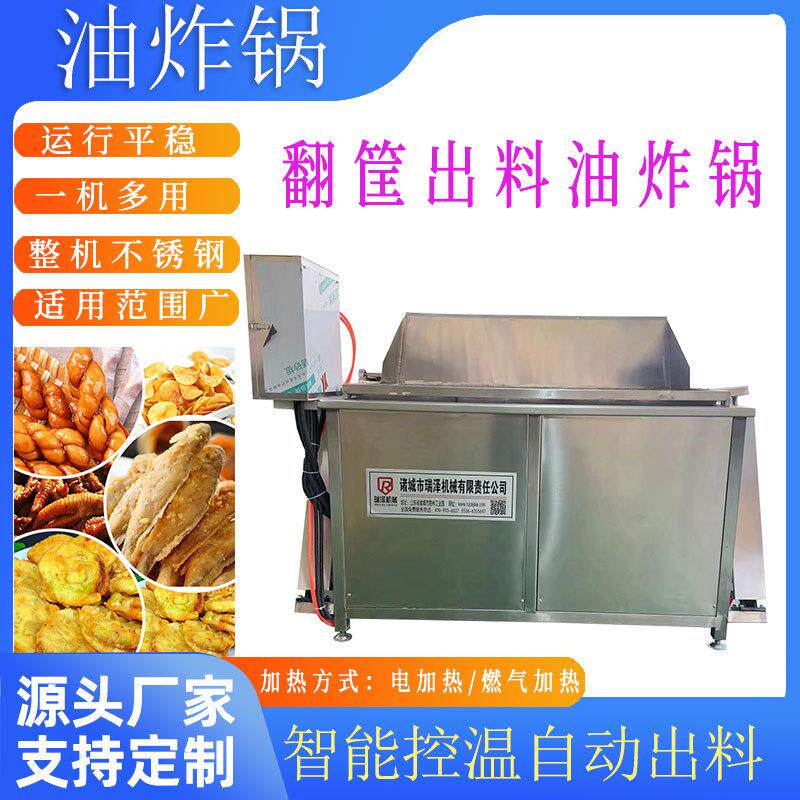 方形油炸锅商用炸豆腐鱿鱼圈鸡腿燃气油炸机鸡排鸡柳方形油炸设备