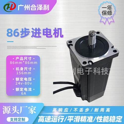 贴标机 切膜机 雕刻机马达86156闭环步进电机12牛米伺服大力矩