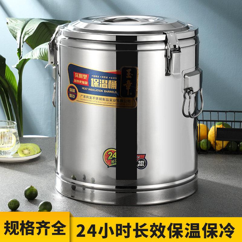 不锈钢保温桶商用大容量米饭保温桶开水桶豆浆奶茶桶食堂装高锅