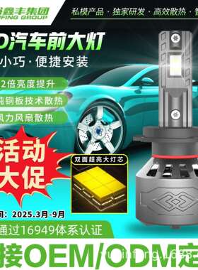 LED汽车大灯H4远光近光一体智能解码超亮聚光改装灯泡白光6000K