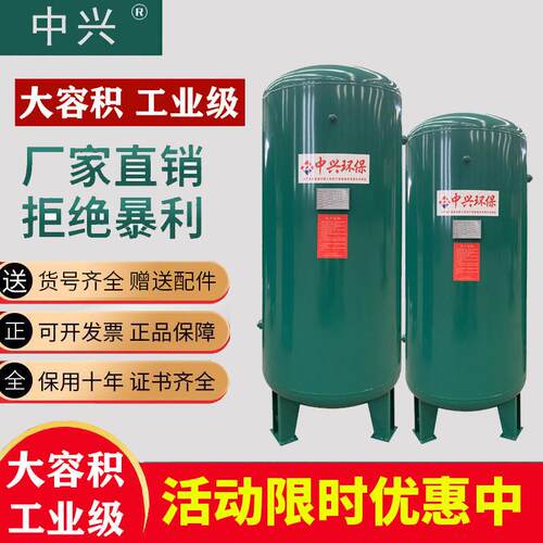 中兴储气罐1立方3螺杆空压机4气泵5空气压缩存气罐8真空压力容器0