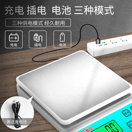 家用充电款高精度电子秤称重器天平烘焙厨房称小型计数5kg克度称