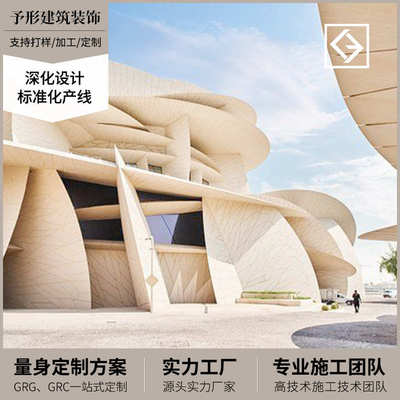 工厂承接GRC构件 设计装饰线条 GRC水泥构件 曲面造型GRC幕墙