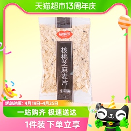 福事多核桃芝麻麦片约，35g营养早餐，即食冲饮麦片食品下午茶