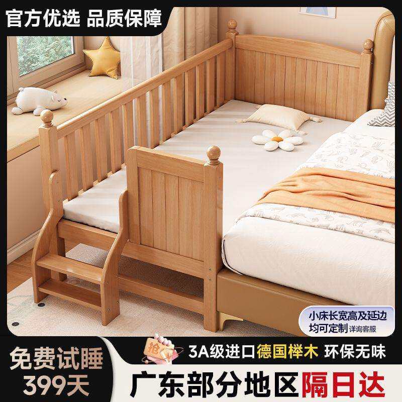 榉木婴儿拼接床加宽小床儿童床带护栏宝宝床小孩实木大床边床