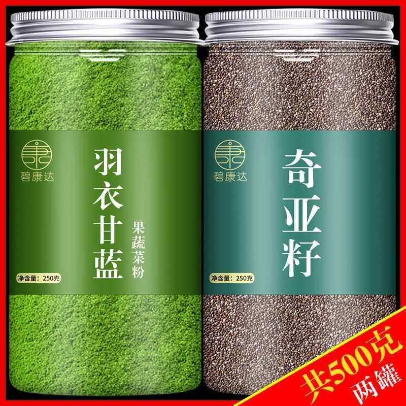 奇亚籽羽衣甘蓝粉即食果蔬膳食纤维固体饮料代餐饱腹冲泡饮品包装,咖啡/麦片/冲饮,代餐粉,淘宝优惠券,粉丝福利购,淘宝优惠卷