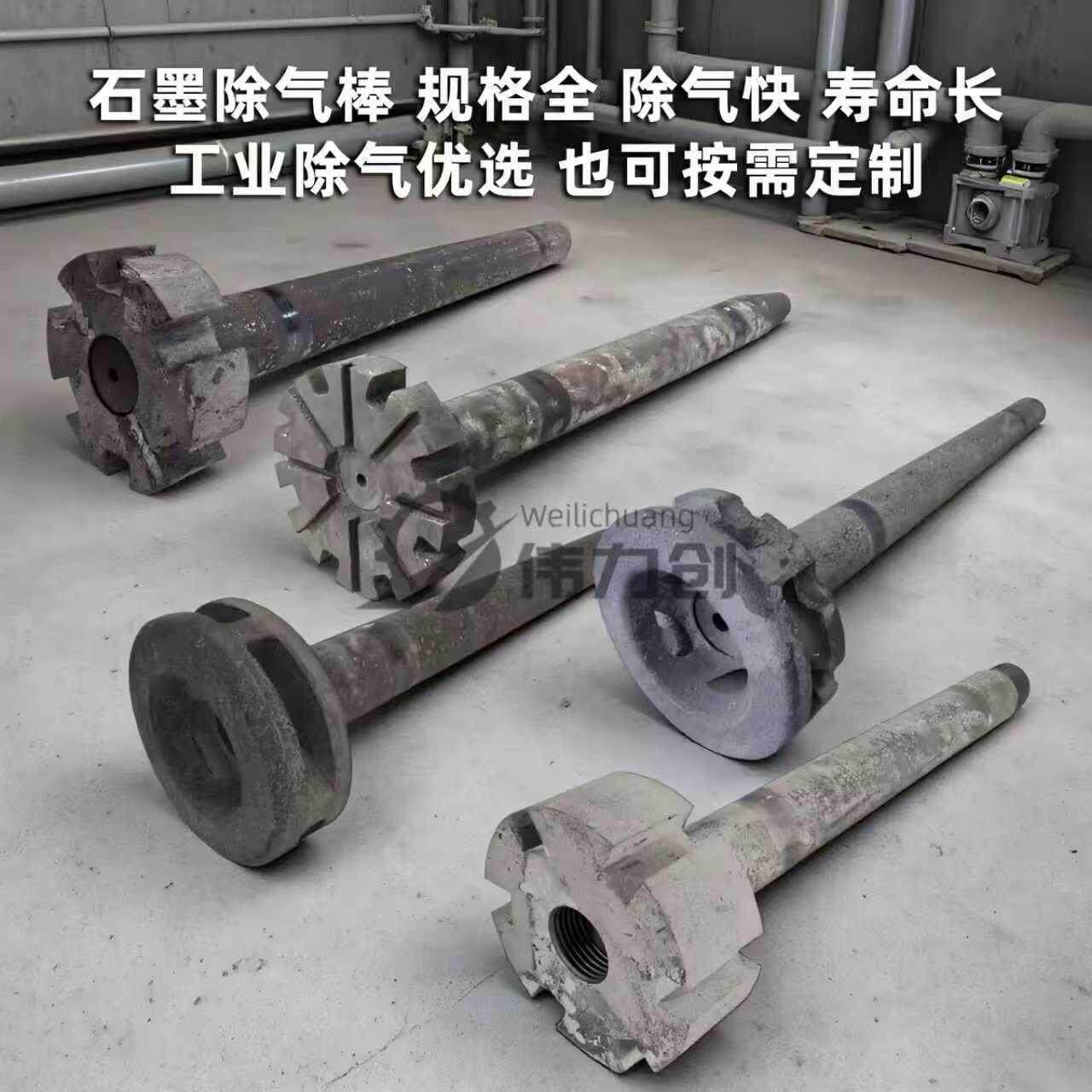 铝液除气耗材石墨转杆转棒生产工业除气转子铝水搅拌棒抗氧化高碳