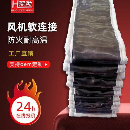 耐高温蒙皮硅胶布氟胶布非金属织物补偿器玻纤圈带复合耐高温蒙皮