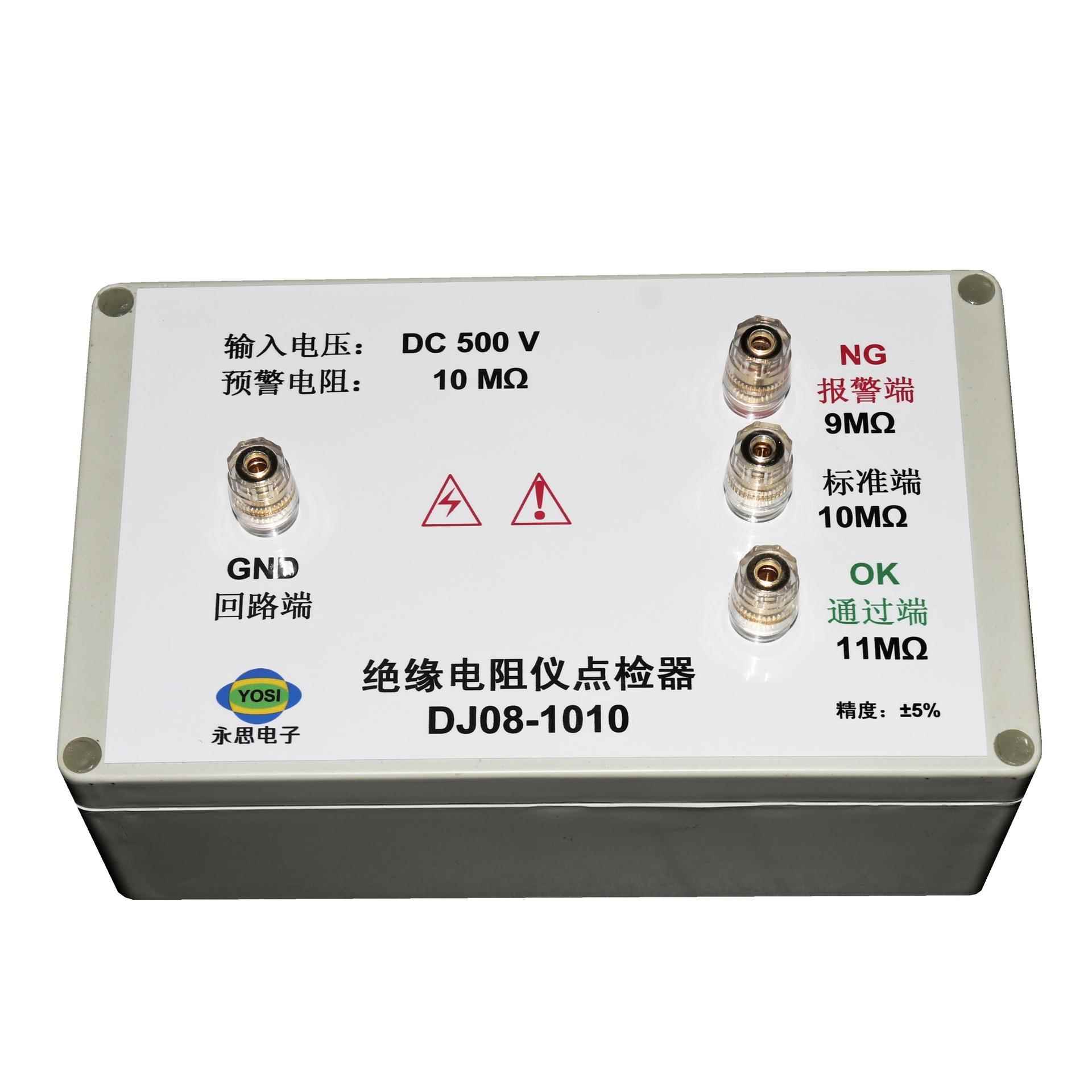 DC500V10兆欧绝缘电阻仪点检器3C验厂点检仪运行检查电阻点检盒