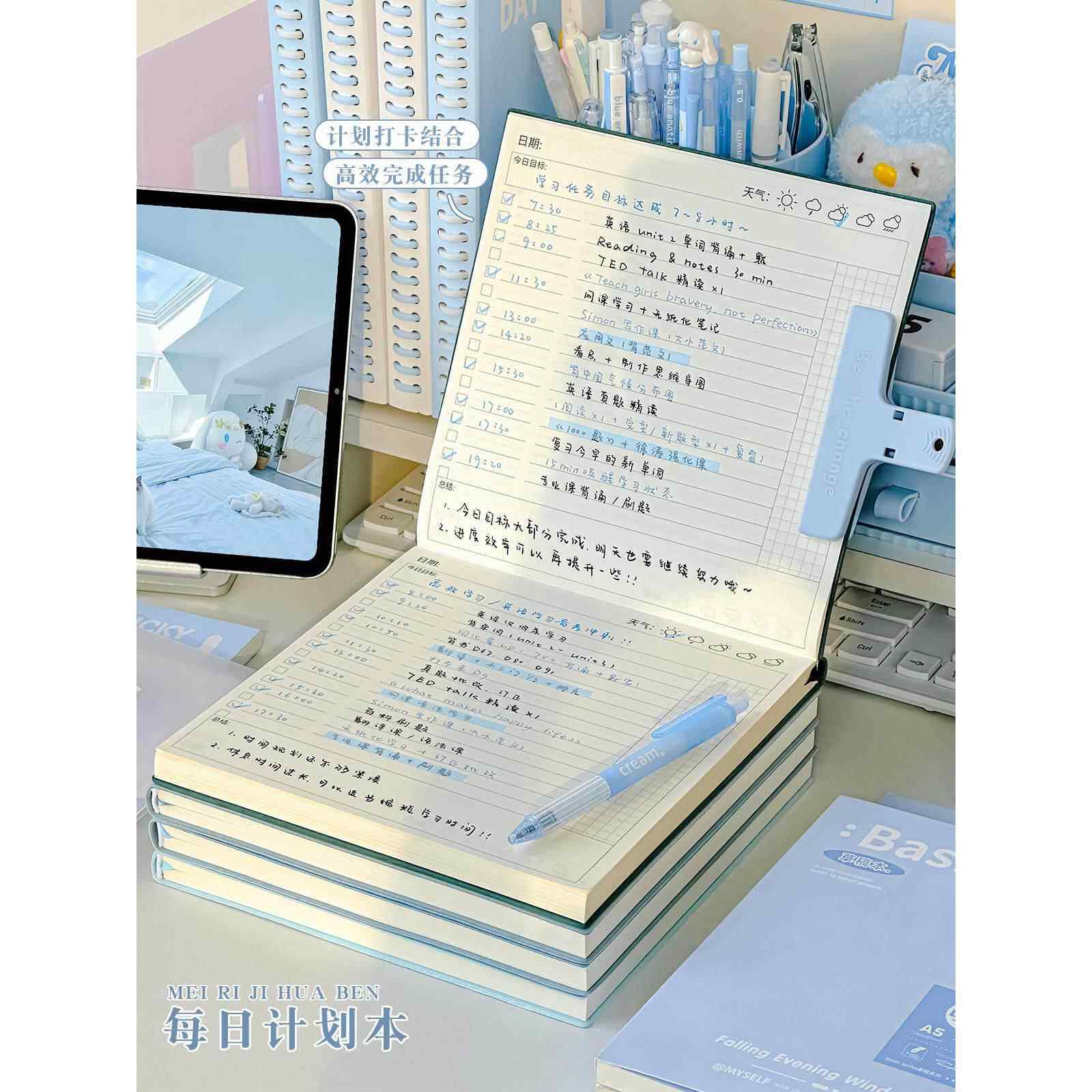 每日计画表学生学习效率提高手册夏季自律签到时间管理笔记本