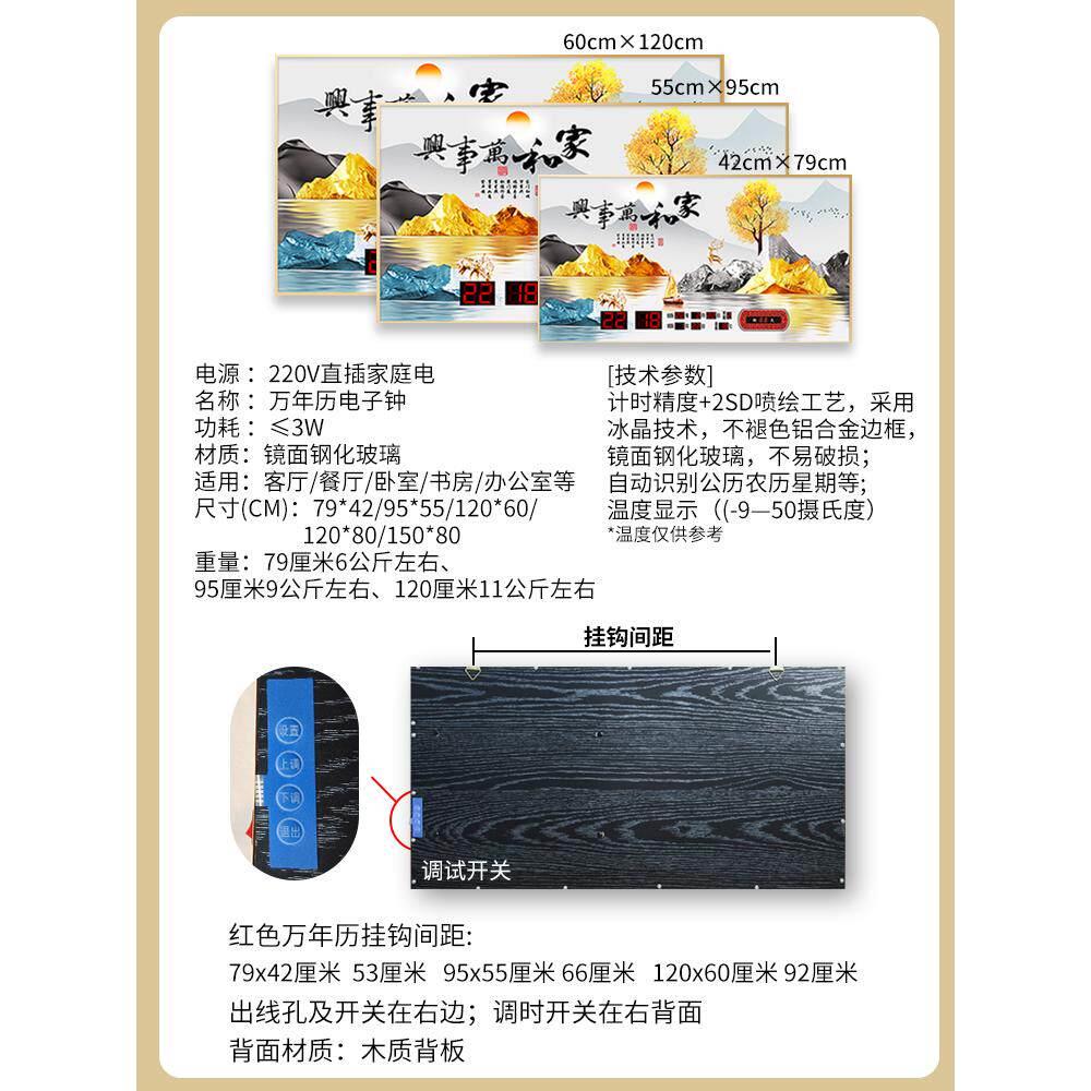 数码万历电子钟新时钟钟表客厅式新W2001款壁挂家用日历年装饰画