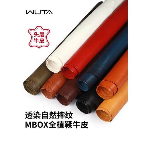 Mbox透染自然摔纹全植鞣头层牛皮多脂DIY手工皮具皮革 手工皮料