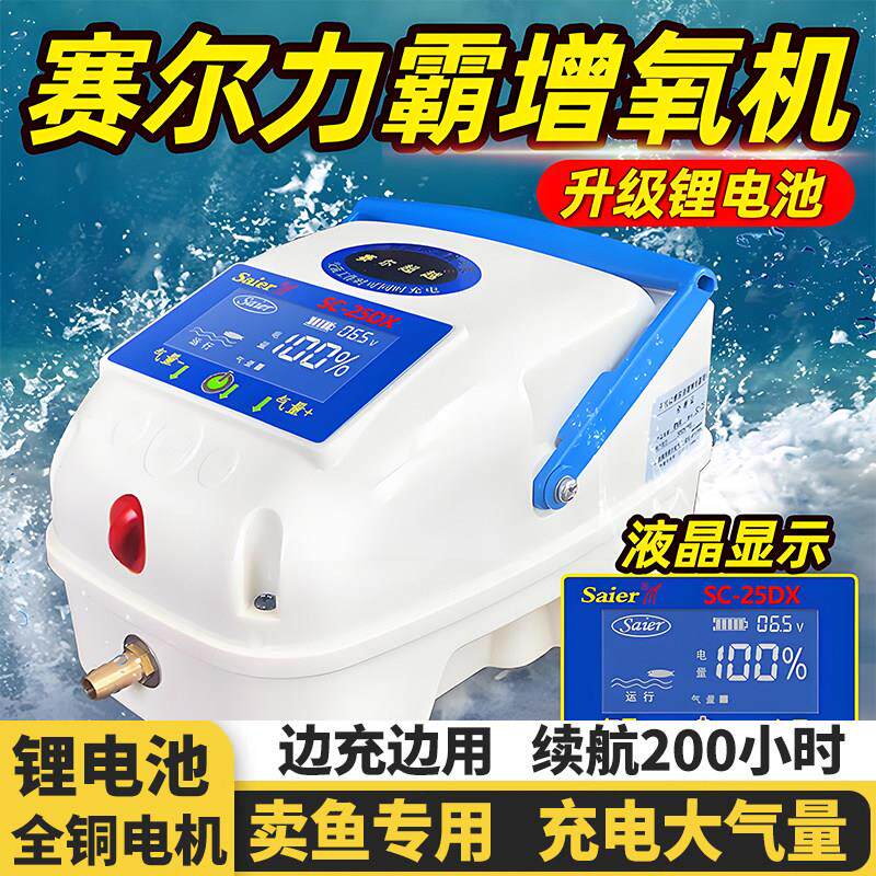 卖鱼专用增氧泵可充电制氧机锂电池静音打氧机钓鱼氧气泵增氧机