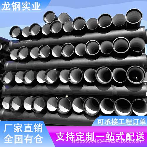 K9级球墨铸铁管国标抗震球墨管DN100-DN2600市政排水排污厂家直供
