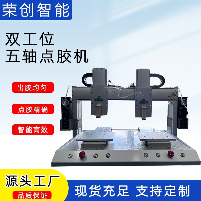 自动点胶机AB硅胶三轴桌面针筒点油墨贴纸滴胶喇叭音膜点胶机