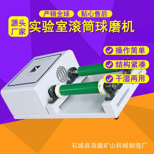 矿用实球验室滚QM筒球磨机QM-1L玛小型变频磨机刚玉5不锈钢瑙罐