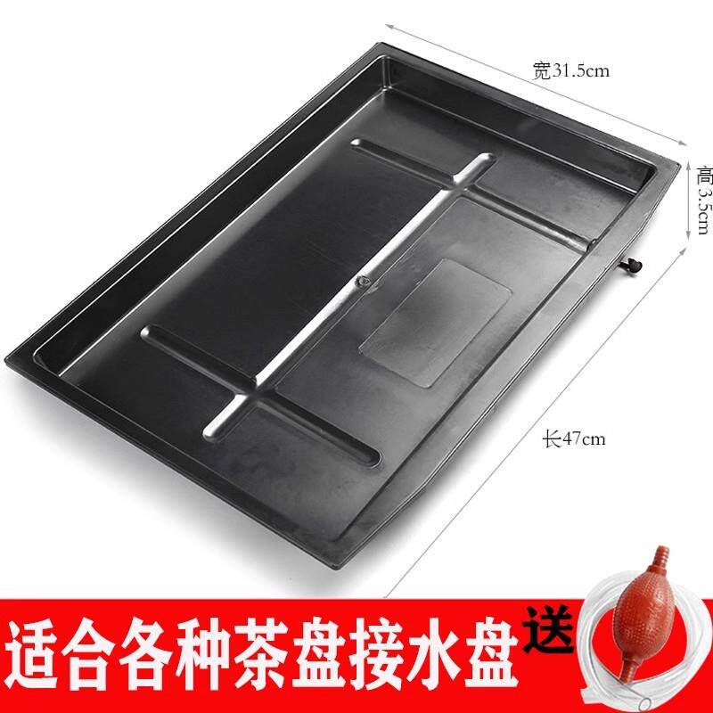 镶入式抽屉式排水茶案茶盘接水盘塑料底盘接排水管装水盘茶道配件