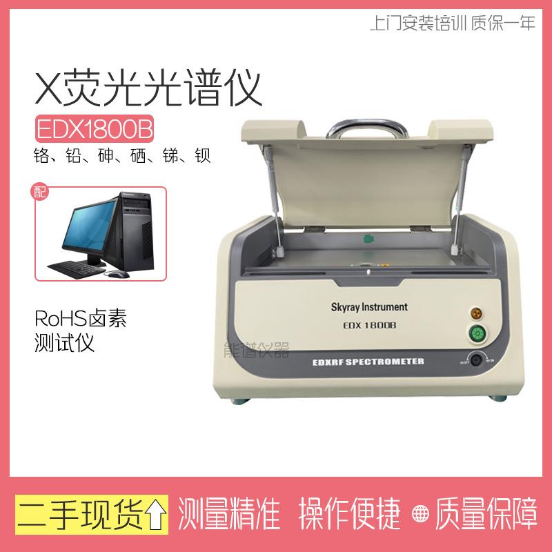 天瑞仪器rohs测试六项检测卤素分析铅镉汞铬氯溴重金属无卤分析