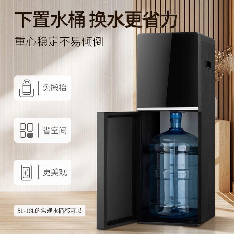 下置式水桶饮水机全自动多功能出租屋立式茶吧机冷热二用